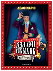 Allou-Fun-Mark-Poster1